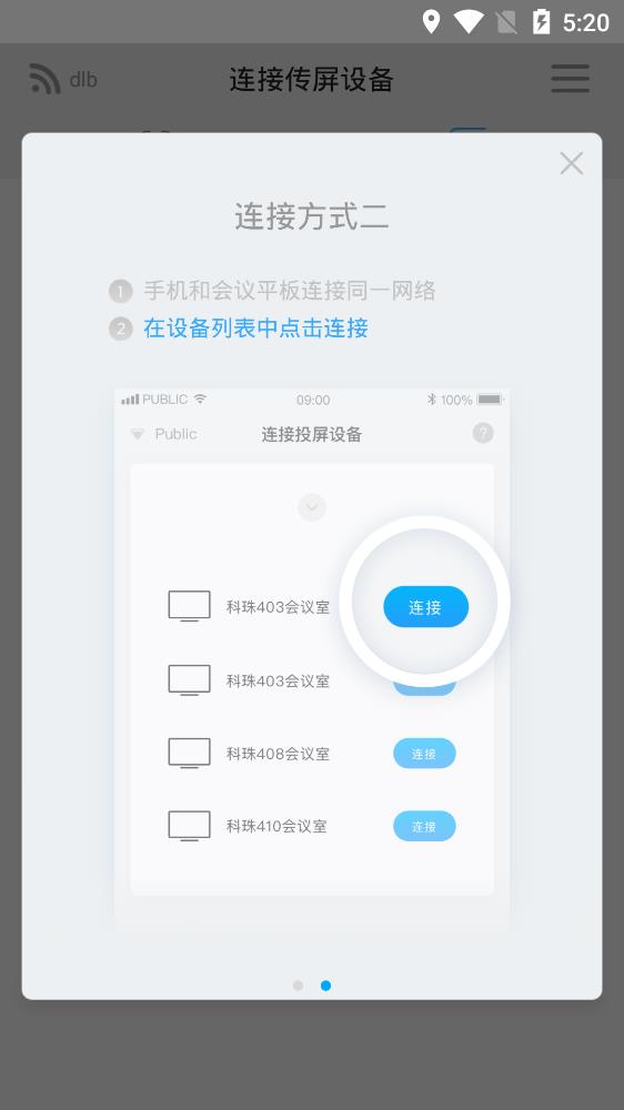 希象传屏官方版5