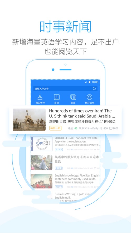 作文批改网app最新版本0