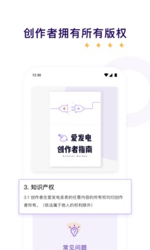 爱发电官方版app2