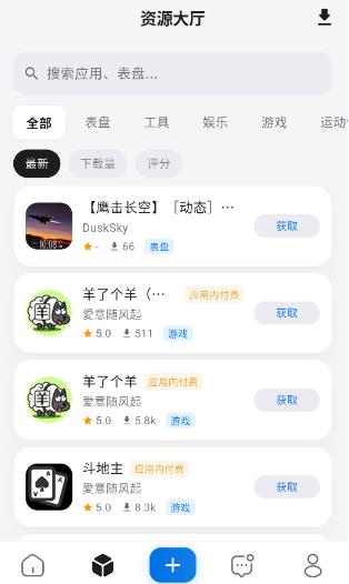 轻腕社区app安卓版 轻腕社区app安卓版