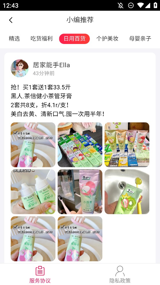 卷多多优惠券app手机版2