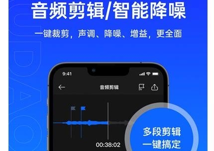 噢哒录音安卓版 噢哒录音安卓版