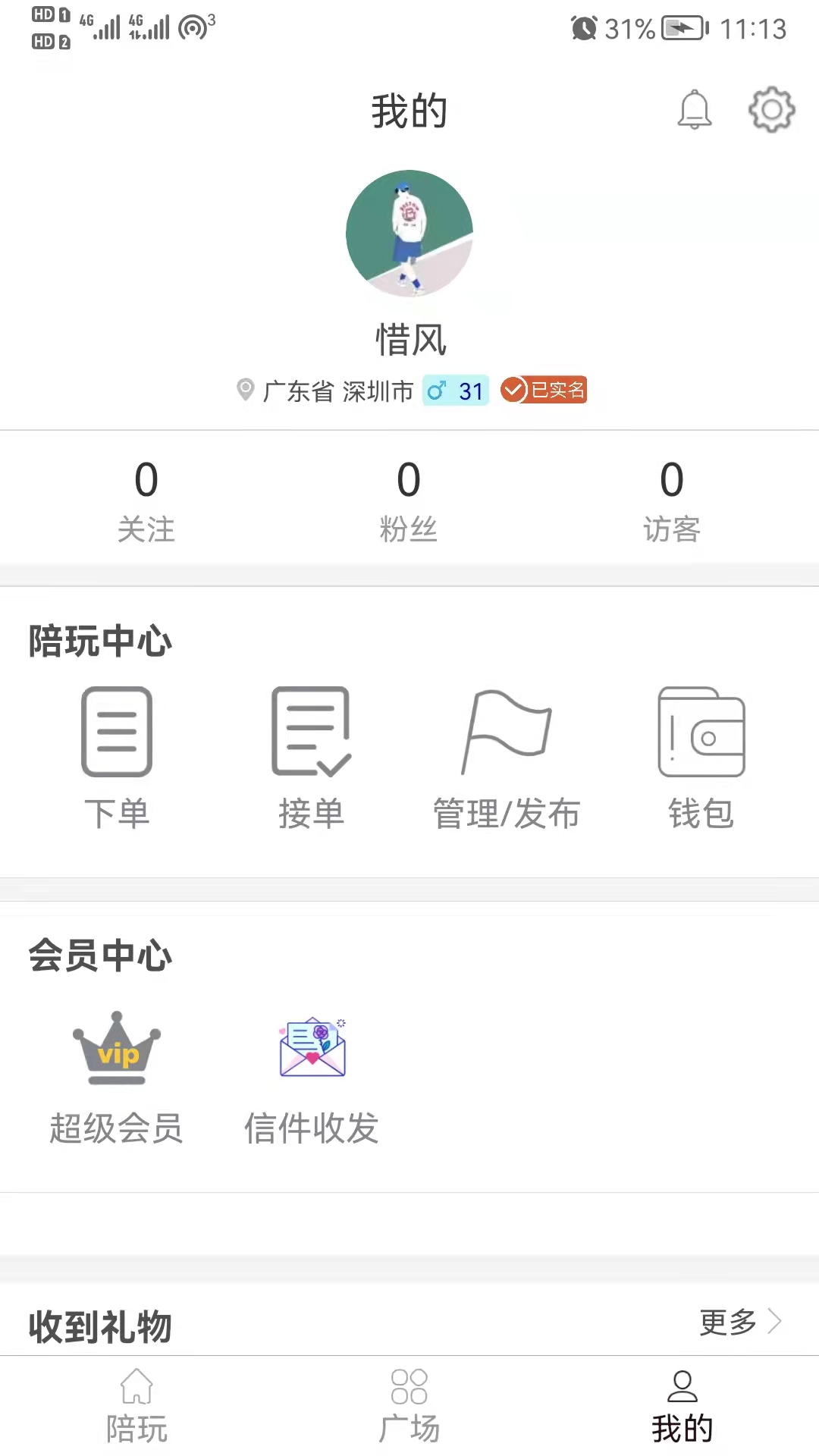 王者陪玩游戏陪玩软件app手机版3