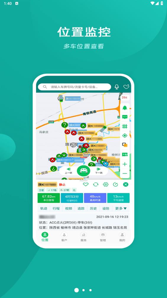 易查车app安卓版1