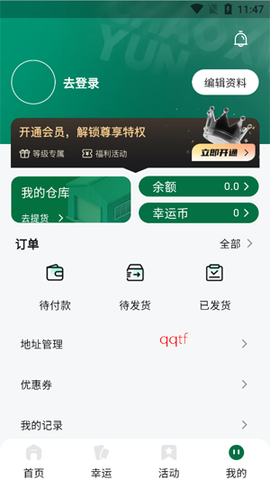潮幸运app最新版 潮幸运app最新版