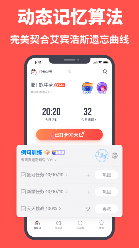 拓词自建单词本app最新版0
