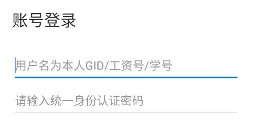 中国科大app安卓版 中国科大app安卓版