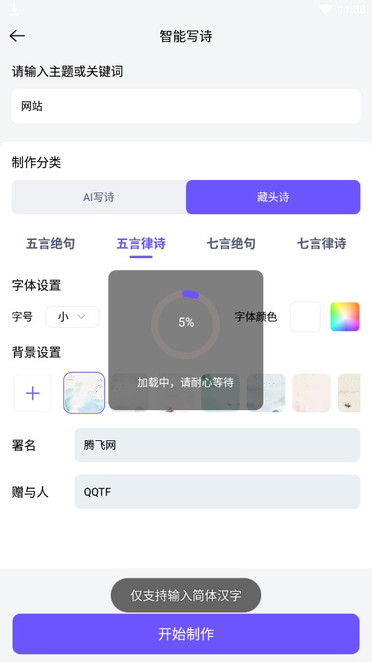 聪明灵犀app官方版2