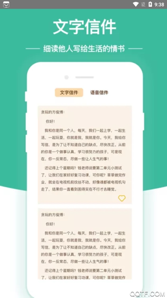 随笔日记app安卓版1