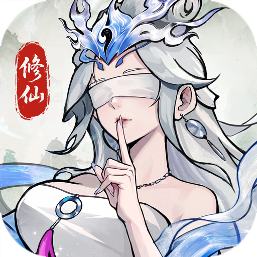 纵横修仙界手游官方版