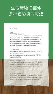 白描app最新版3