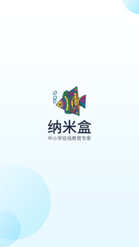 纳米盒魔法课本app3