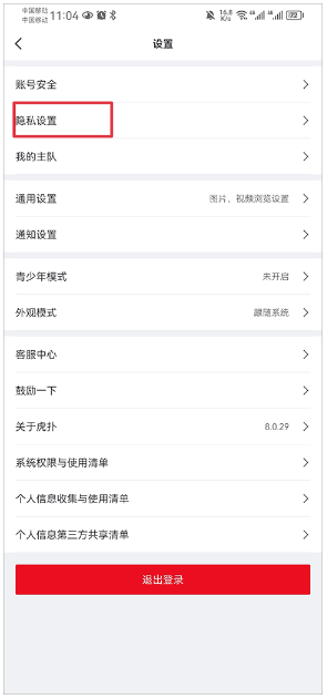 虎扑评分app最新版