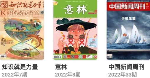 名刊会app最新版本 名刊会app最新版本