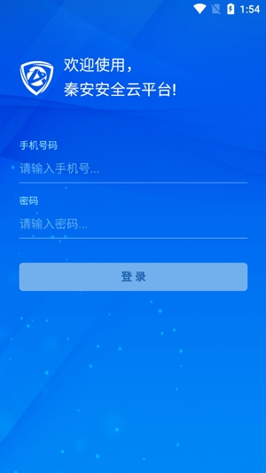 秦安安全教育平台官方版 秦安安全教育平台官方版