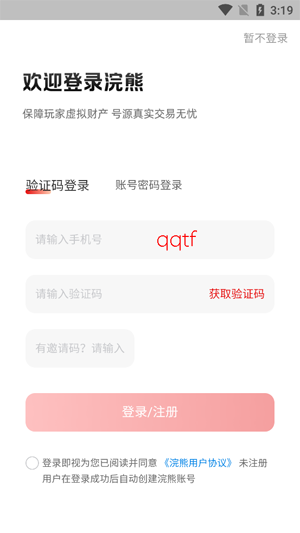浣熊账号app最新版