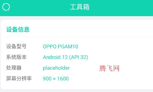 超级流量监控app安卓版 超级流量监控app安卓版
