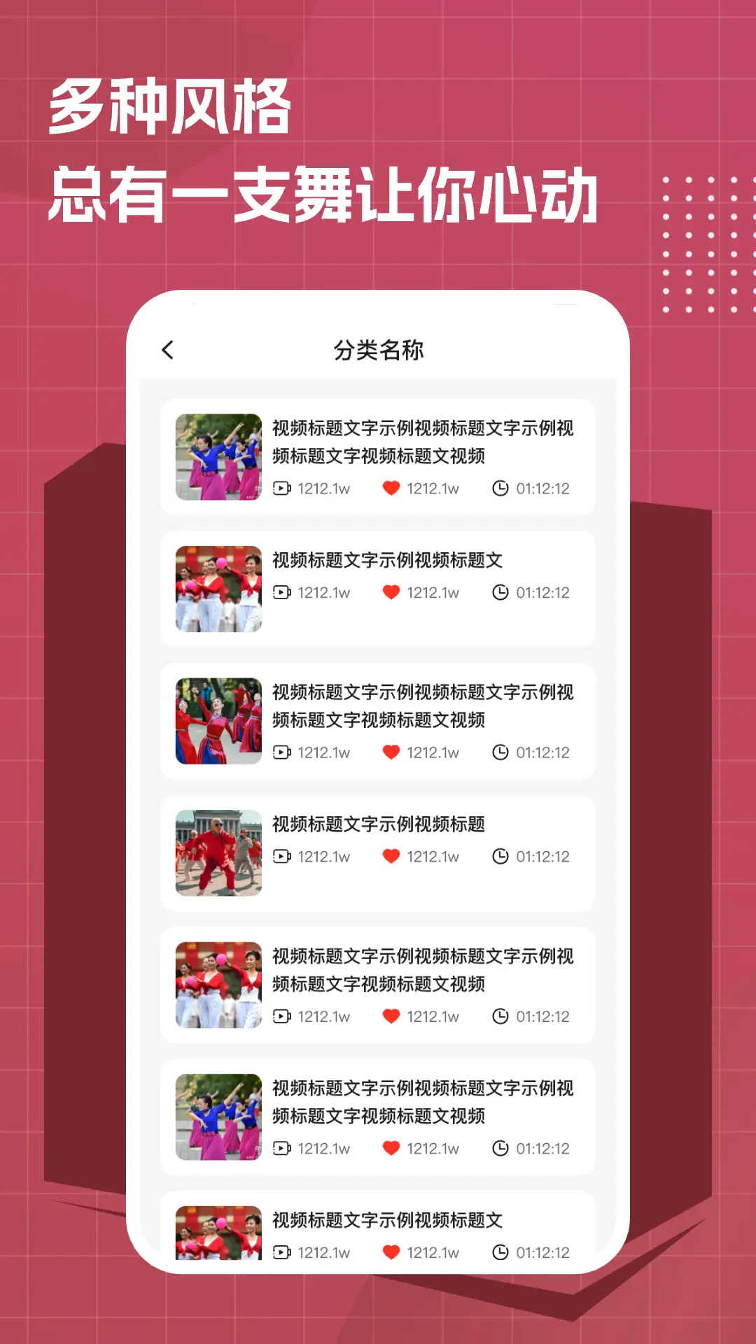 免费广场舞大全舞蹈视频app1