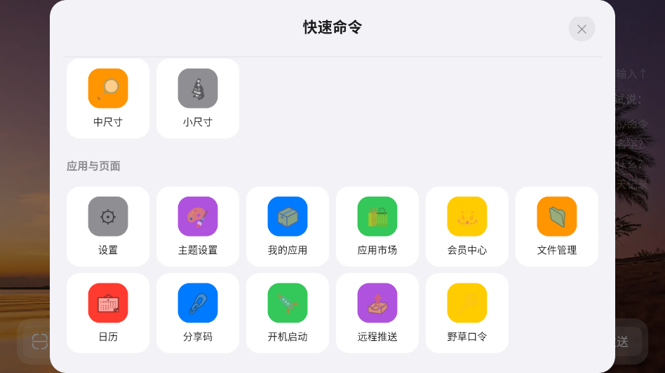 你好盒子桌面最新版本0