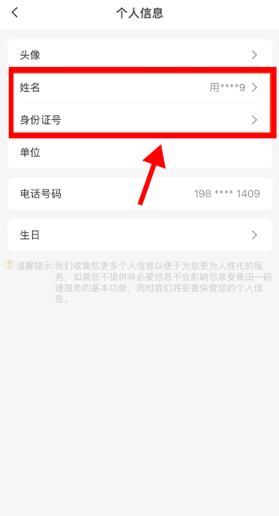 青田一码通app安卓版 青田一码通app安卓版