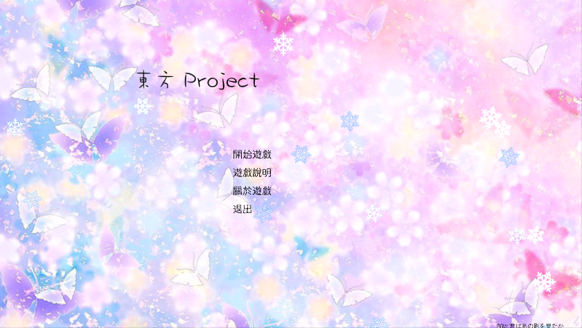 东方圣光夜手机版(東方聖光夜)0
