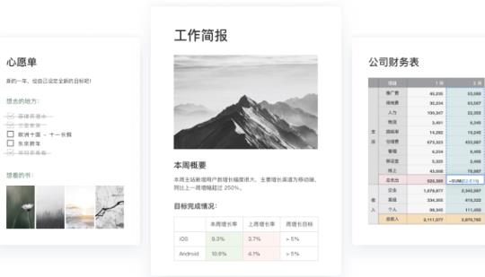 石墨文档app手机版