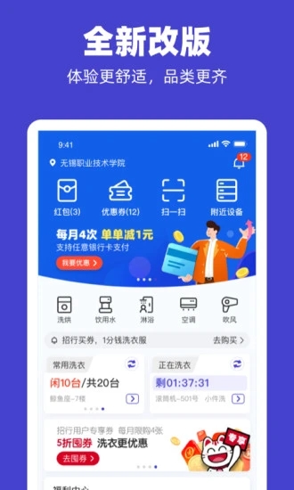 U净app最新版4