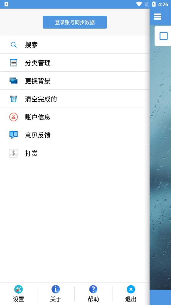 高效待办清单app最新版1