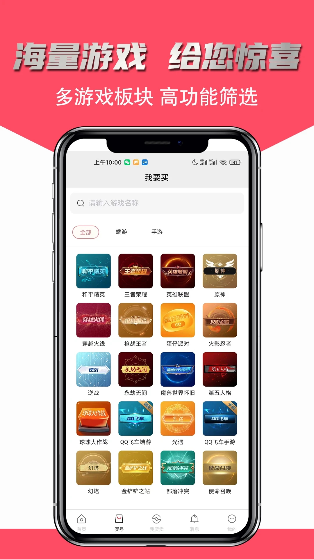 飞衡代售app最新版2
