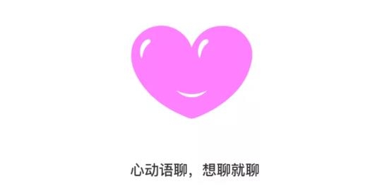心动30秒app官方版