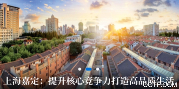 上海嘉定手机最新版
