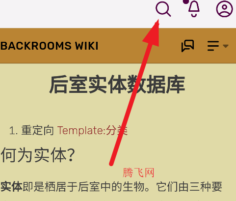 后室实体数据库手机版app