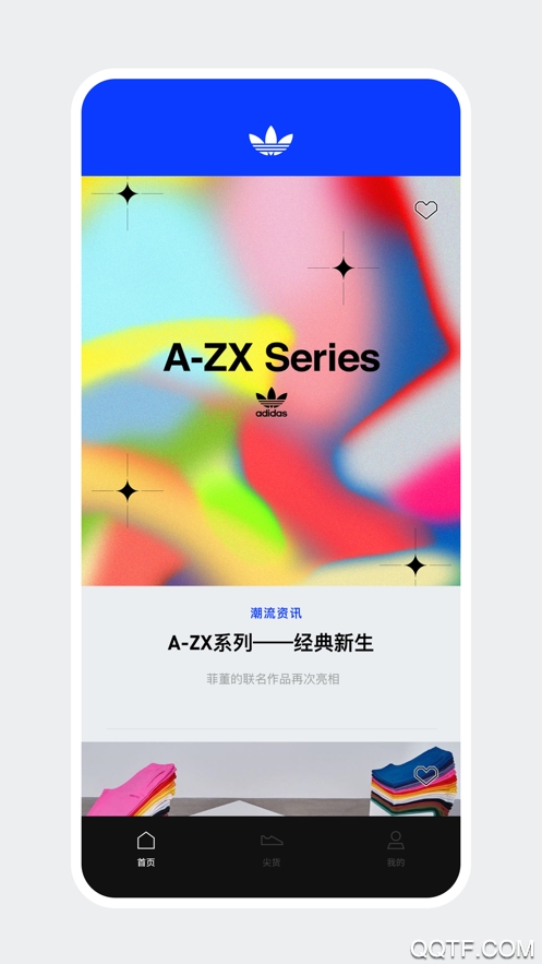 adidasconfirmed安卓版4