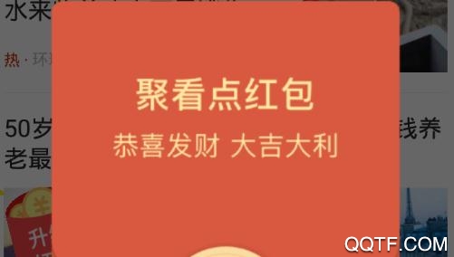 聚看点极速版 聚看点极速版