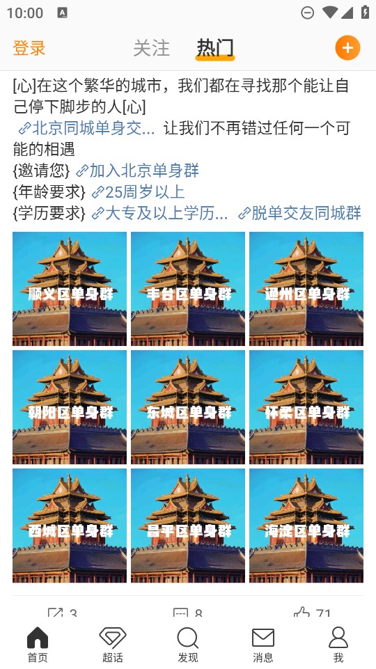 微博移动版3