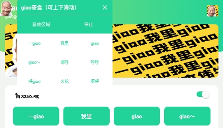 giao哥盒APP最新版 giao哥盒APP最新版