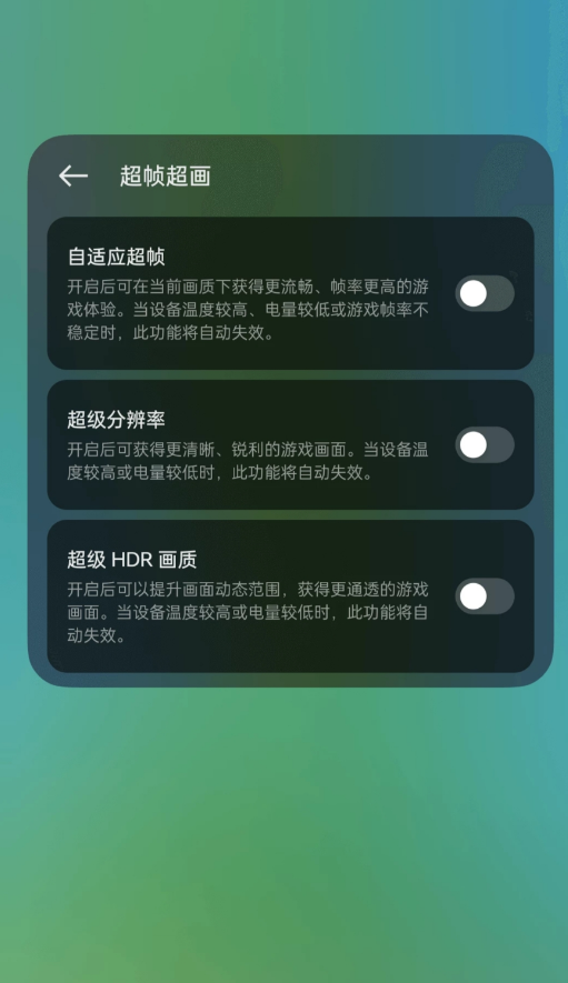 oppo图形增强服务安装包0