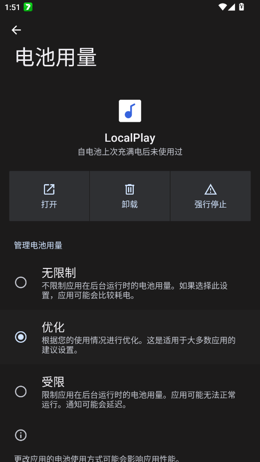 LocalPlay音乐播放器app2