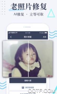 老照片修复上色app最新版