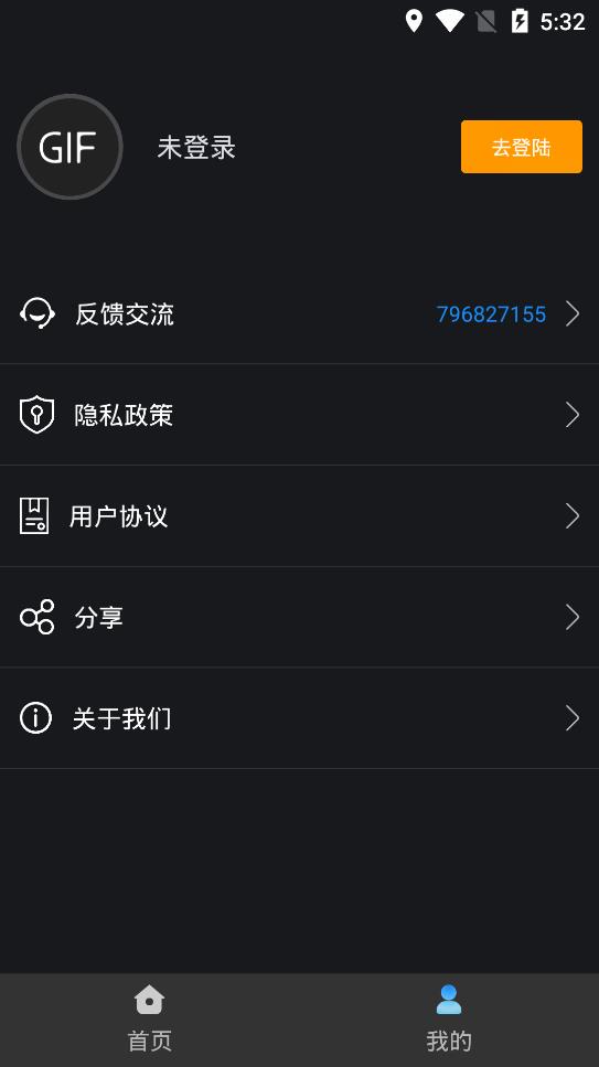 视频转gif软件安卓版3
