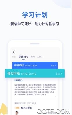 嗨学课堂app官方版1