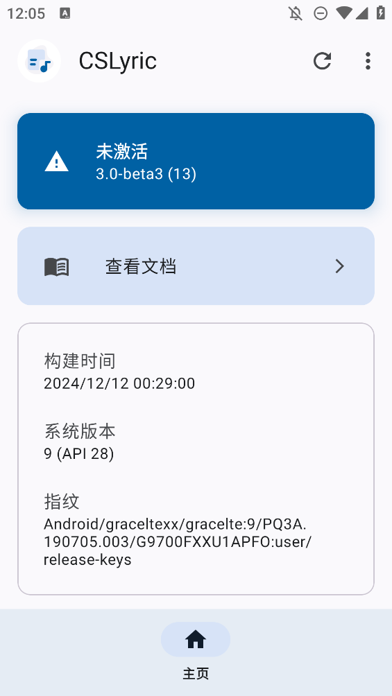 CSLyric状态栏歌词app手机版1