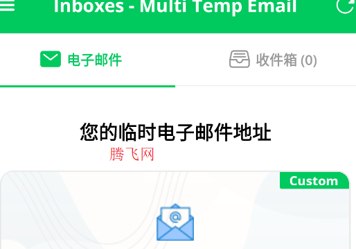 Inboxes邮箱app手机版 Inboxes邮箱app手机版