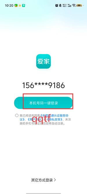 海信电视微助手最新版(海信爱家) 海信电视微助手最新版(海信爱家)