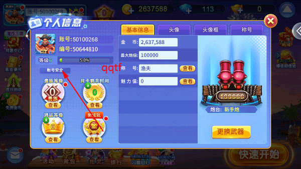 新金蟾捕鱼官方版最新版