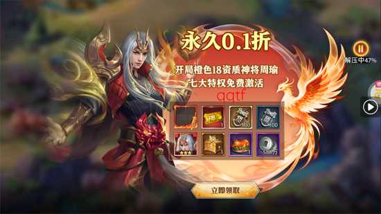 少年三国志零马年新春免费版