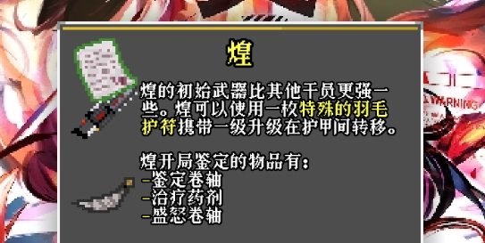 明日方舟地牢注解版 明日方舟地牢注解版