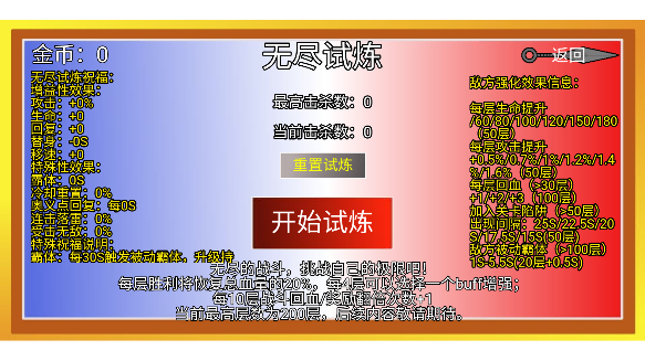 像素火影luogai一周年版1