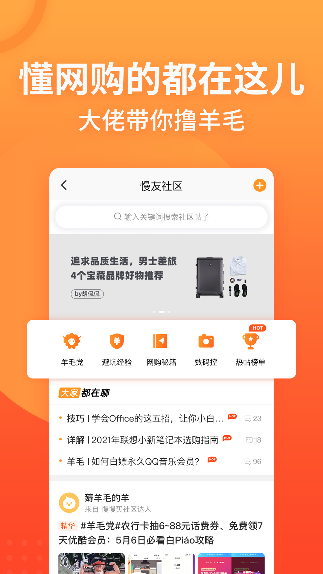 慢慢买比价网app官方版1