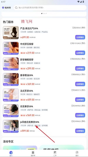 月亮到家app安卓版